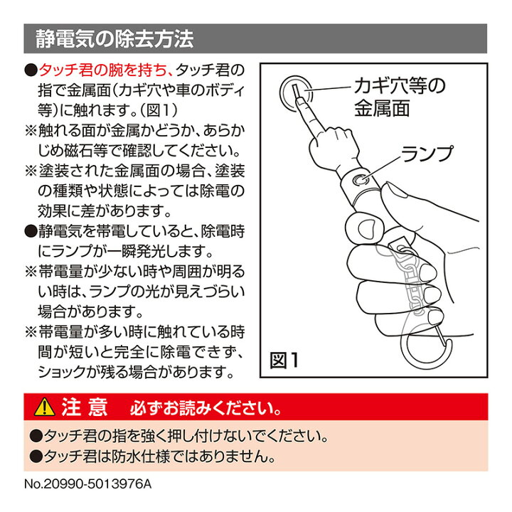 楽天市場 静電気除去 キーホルダー カーメイト Nz991 レジテック みがわりタッチ君3 復刻版 ウイルス対策 静電気対策 キーホルダー Carmate カーメイト 公式オンラインストア 楽天市場 静電気除去 キーホルダー カーメイト Nz991 レジテック みがわりタッチ君3 復刻版 ウイルス対策 静電気対策 キーホルダー Carmate カーメイト 公式オンラインストア