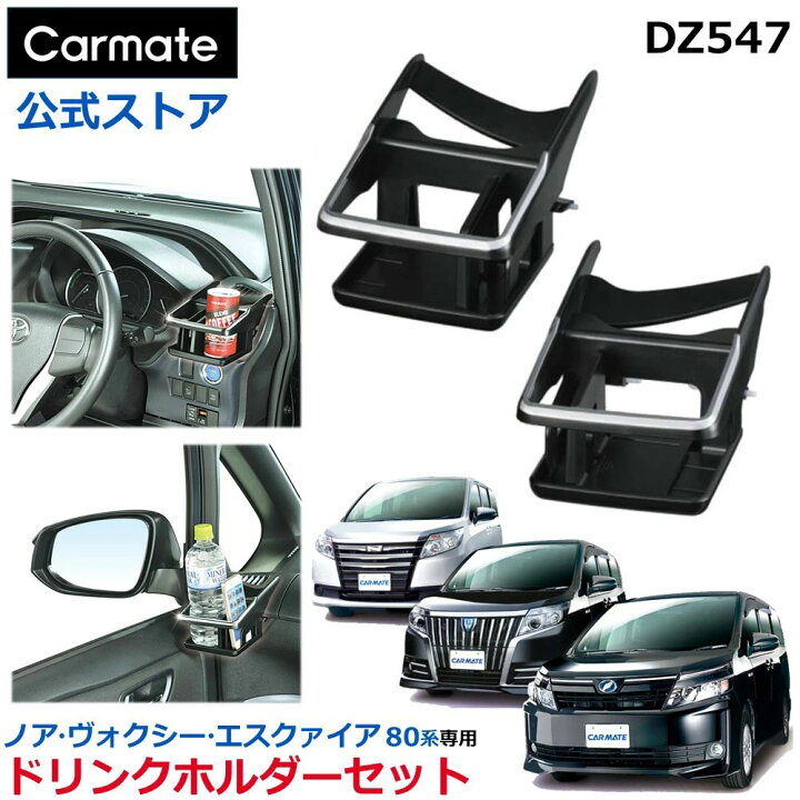楽天市場】トヨタ ノア ヴォクシー voxy エスクァイア 80系 専用 