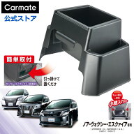 トヨタ ノア ヴォクシー エスクァイア専用 センターロアボックス取付用 収納箱 ゴミ箱 voxy 80系 前期 ア…