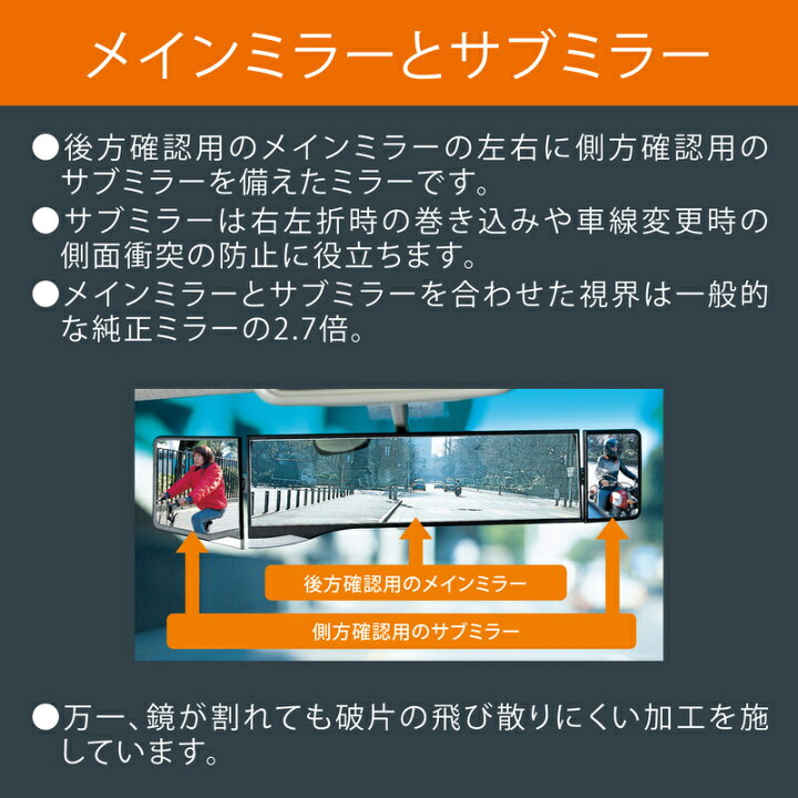 楽天市場】ルームミラー 車 ワイド PL104 グローバルミラー270mm+左右 