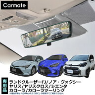 トヨタ車 ルームミラー PL201 トヨタ専用ワイドリアビューミラー B クローム鏡 3000SR トヨタ ランドクル…