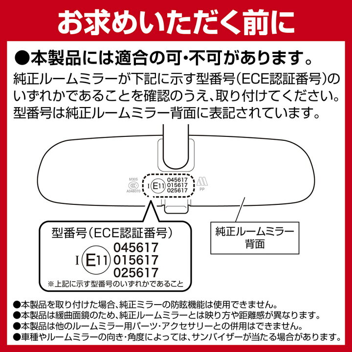 楽天市場】ホンダ 専用 ルームミラー PL222 ホンダ専用 ワイド 