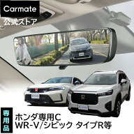 ホンダ 専用 ルームミラー PL222 ホンダ専用 ワイドリアビューミラー C クローム鏡 3000SR アクセサリ WR…