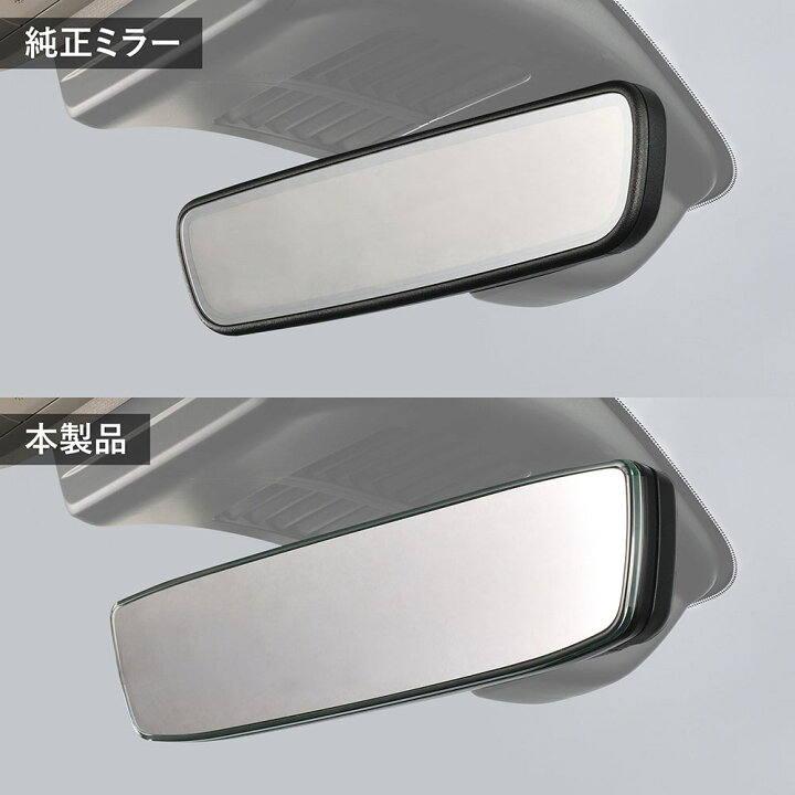 楽天市場】マツダ 専用 ルームミラー PL230 マツダ専用ワイド 