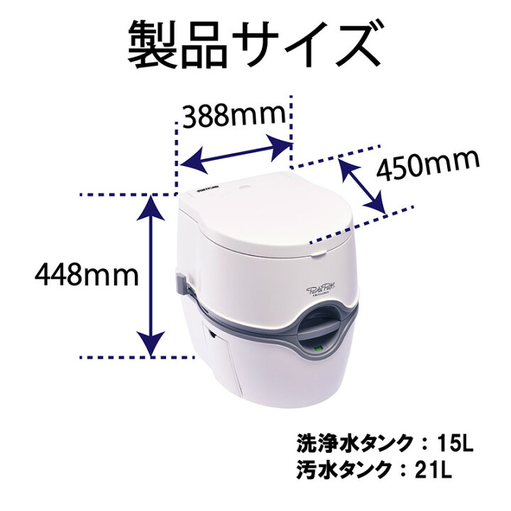 新品 : 電動水洗式 簡易トイレ ポルタポッティ（PPE002） キャンプ 