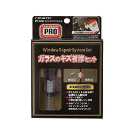 楽天市場 フロントガラス 飛び石 リペアの通販
