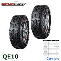 楽天市場】バイアスロン QE10（タイヤチェーン｜タイヤ・ホイール 