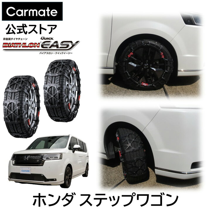 楽天市場】ステップワゴン RP6 系 RP7 系 RP8 系 タイヤサイズ 205 