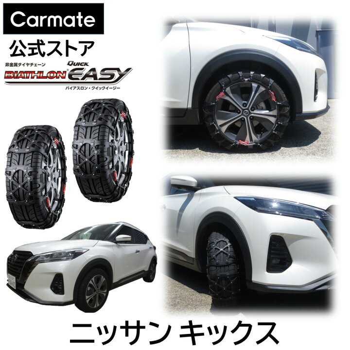 楽天市場】キックス P15系 タイヤサイズ 205 / 55 R17 用 バイアスロン 