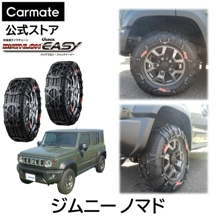 楽天市場】ジムニー ノマド JC74W タイヤサイズ 195 / 80 R15 用 