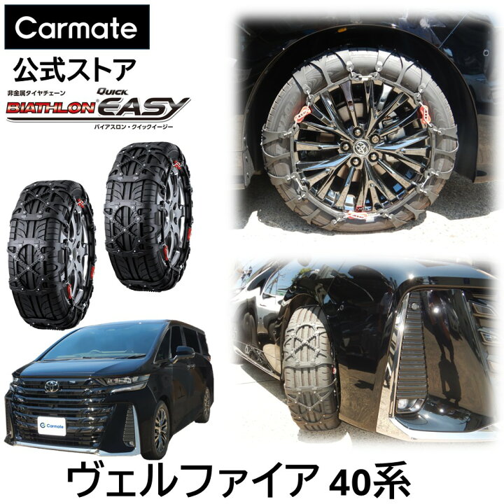 楽天市場】ヴェルファイア 40系 AAHH4#W / TAHA4#W / AAHP45W 系 