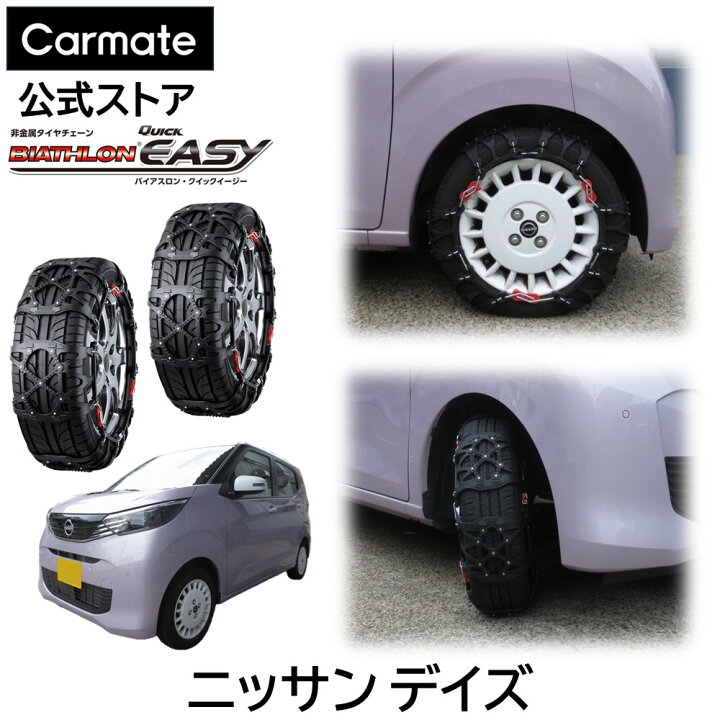 楽天市場】デイズ B43W B44W B45W B46W B47W B48W タイヤサイズ 155 