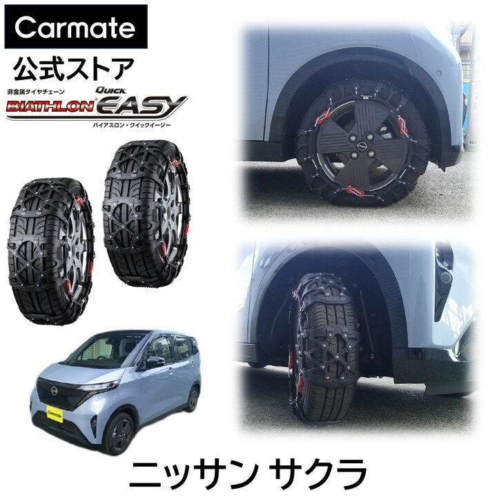 楽天市場】サクラ B6AW タイヤサイズ 155 / 65 R14 用 バイアスロン 