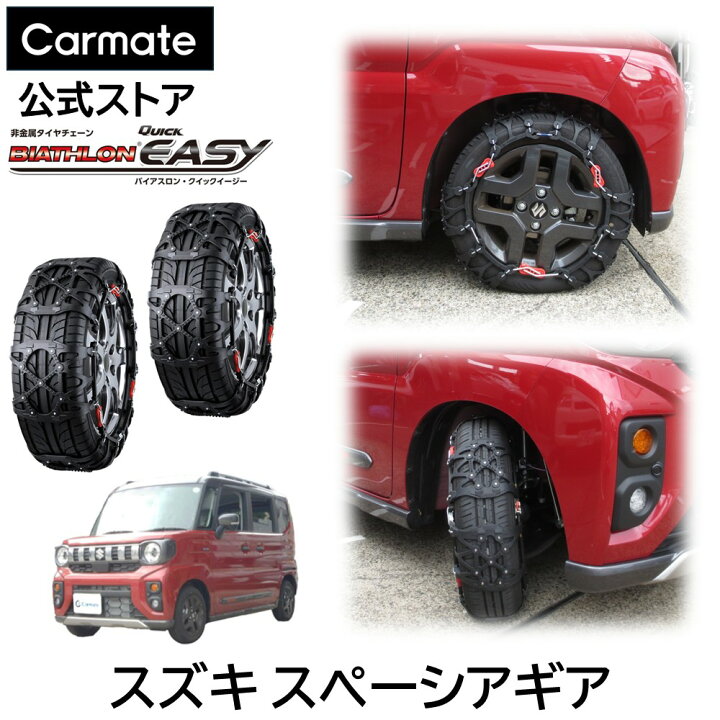 楽天市場】スペーシアギア MK54S MK94S タイヤサイズ 155 / 65 R14 用 