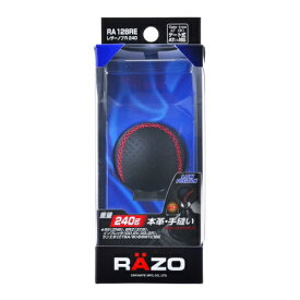 カーメイト RA128RE RAZO レザーノブR 240 レッドステッチ MT車 シフトノブ ゲートAT車 86(ZC6)、BRZ(ZC6)、インプレッサ(GD,GR,GG,GV)、WRX、ランエボ(CT9A)のリバースリング付6MTに対応　carmate