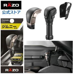 Wj[ jb64 mu Vtgmu ATmu  J[Cg RA150 Wj[ATVtgmuJo[ Wj[ JB64@Wj[VG JB74 p suzuki jimny carmate (R80)