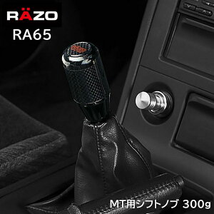  Vtgmu MT ԗp RAZO RA65 J[{MTmu ubN 300g Vtg Vtgo[ ėp carmate