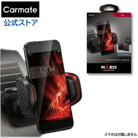 スマホスタンド 車 スマホフォルダー RAZO 車 スマートフォンホルダー RG109 SMARTPHONE HOLDER A/C VENT TYPE スマートフォンホルダー エアコン取付タイプ レッド 【アウトレット】carmate