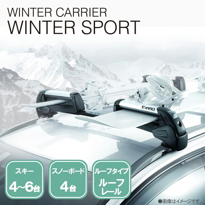 楽天市場】イノー キャリア 冬 inno カーメイト RH728 デュアル  