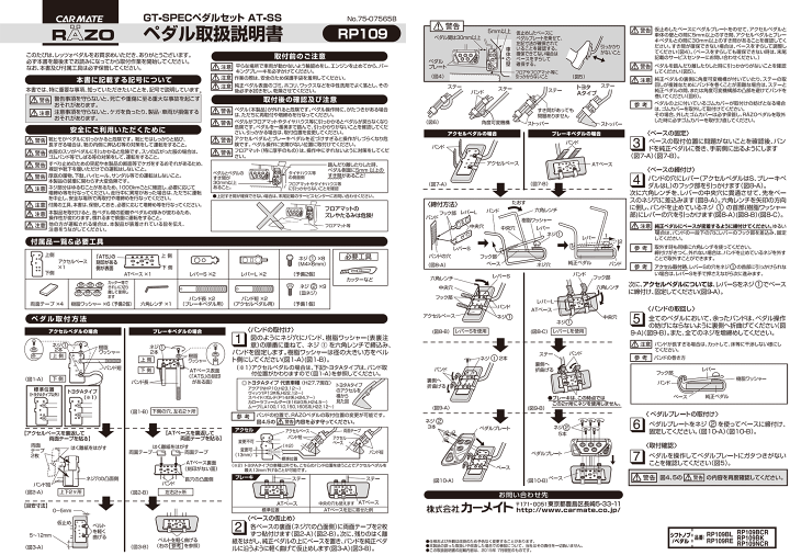 ピアノ専門店 補助ペダル】キッズペダル アシストペダル 補助台
