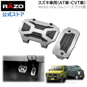 Wj[ y_ RAZO J[Cg RP153 NXGfBVy_ XYLԗp Wj[ JB64 Wj[VG JB74 GuCS DA17W GuCo DA17V ATԐp suzuki jimny razo carmate (R80)