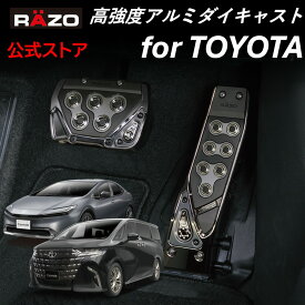 トヨタ プリウス 60系 ｜ アルファード ヴェルファイア 40系 ｜ RAV4 60系 用 車 AT RP160BCR GT SPEC ペダルセット AT オルガンペダル車専用 ブラッククローム RAZO（レッツォ）ペダル AT用 カーメイト アルミペダル カスタム パーツ アクセサリー carmate (R80)