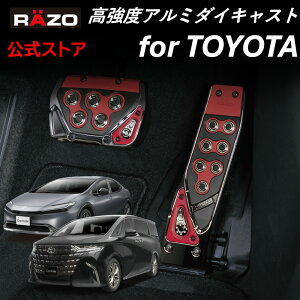 �g���^ 60�n �v���E�X 40�n �A���t�@�[�h ���F���t�@�C�A 60�n RAV4 �� �p �� AT RP160RE GT SPEC �y�_���Z�b�g AT �I���K���y�_���Ԑ�p ���b�h RAZO�i���b�c�H�j�y�_�� AT�p �J�[���C�g �A���~�y�_�� 