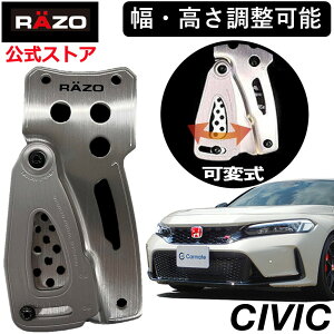 �V�r�b�N FL5 / FL4 / FL1 �J�X�^�� �p�[�c �y�_�� RP81 �R���y�e�B�V�����X�|�[�c �A�N�Z��S SV RAZO�i���b�c�H�j �A���~ �A�N�Z���y�_�� �x�X�g�� �q�[�����g�D ������ ���Z �V�r�b�N�^�C�vR carmate 