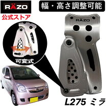 楽天市場】ダイハツ ミラ（内装パーツ｜パーツ）：車用品<車用品 