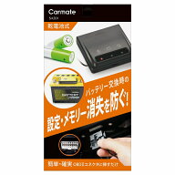 バッテリー交換 カーメイト SA201 メモリーキーパー ブラック 自分で車のバッテリー交換 作業時使用のメ…