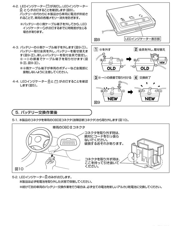 楽天市場 バッテリー交換 カーメイト Sa1 メモリーキーパー ブラック 自分で車のバッテリー交換 作業時使用のメモリーバックアップ電源 Obdコネクタ接続 メモリー消失防止 バッテリー自分で交換の方へ Carmate R80 カーメイト 公式オンラインストア