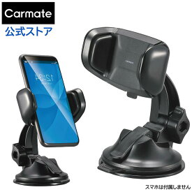 スマホスタンド 吸盤 車載ホルダー スマホ カーメイト SA23 スマホホルダー クイック ブラック スマートフォン 車載ホルダー 【アウトレット】【08】carmate (R80)