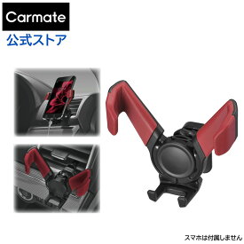 カーメイト SA25 スマホホルダー ウィングキャッチ エアコン 取り付け レッド スマホスタンド carmate (R80)