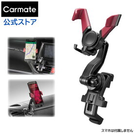 カーメイト SA30 スマホルダー ロングアーム エアコン取付 ウィングキャッチ RE レッド スマホスタンド 車 ブラック carmate