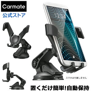 スマホスタンド 車 スマホホルダー カーメイト SA31 スマホルダー 吸盤SS ウィングキャッチ ブラック スマホスタンド 車 ブラック スマートフォン 車載ホルダー carmate (R80)