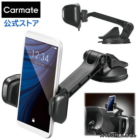 スマホスタンド 車 スマホホルダー カーメイトSA33 スマホルダー 吸盤SS ロングアーム クイック ブラック スマホスタンド 車 黒 スマートフォン 車載ホルダー carmate (R80)