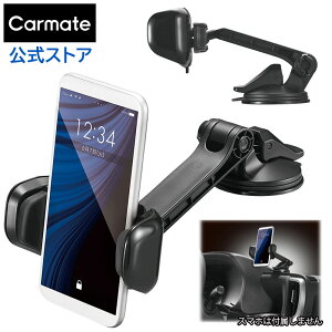 スマホスタンド 車 スマホホルダー カーメイトSA33 スマホルダー 吸盤SS ロングアーム クイック ブラック スマホスタンド 車 黒 スマートフォン 車載ホルダー carmate (R80)