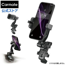 車載ホルダー スマホスタンド 車 スマホホルダー カーメイト SA40 スマホルダー エアコン取付け ロングアーム クイックS ブラック スマートフォンスタンド carmate (R80)