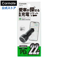カーチャージャー 「探す」対応 2ポート (USB-C) SA513 シガーソケット 充電対応 車載USBカーチャージャ…
