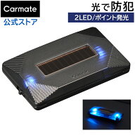 車 ダミー セキュリティ ポイント発光 点滅 LED 青 ブルー blue SQ302 ナイトシグナル ツイン BL ダミー…