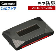 車 ダミー セキュリティ ライン発光 線状点灯 残光消灯 LED 赤 レッド red SQ303 ナイトシグナル ライン …