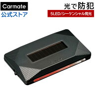 車 ダミー セキュリティ シーケンシャル発光 流れる LED 赤 レッド red SQ305 ナイトシグナル フロー RE …