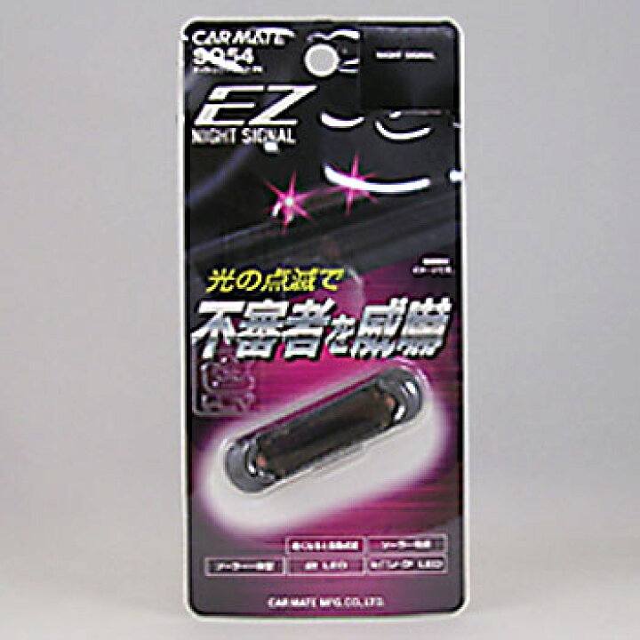 おすすめ カーメイト カーセキュリティ ナイトシグナル フラットロング ブルー Car Mate Sq87 返品種別a Riosmauricio Com
