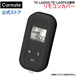 J[Cg RGWX^[^[p TE-CV60BK RۃRJo[ L6000 ubN R GWX^[^[p݌v Ώۖ{̕i TE-L6000 / TE-L60PSX pRJo[ carmate