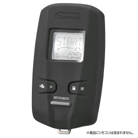 楽天市場】 エンジンスターター : カーメイト 公式オンラインストア