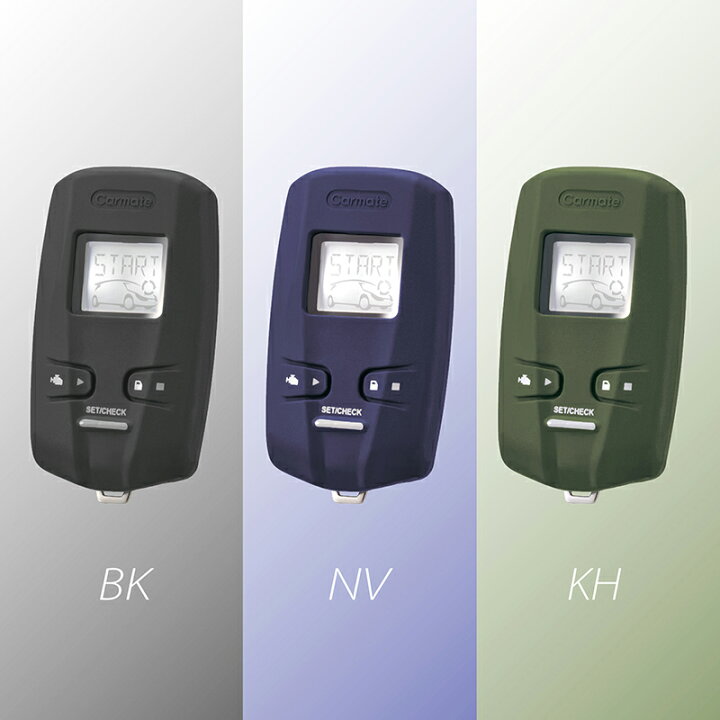 楽天市場】カーメイト リモコンエンジンスターター専用 TE-CV73KH 抗菌 