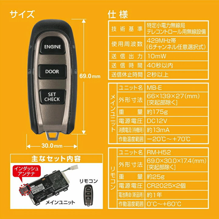楽天市場】カーメイト リモコンエンジンスターター 本体 TE-W5200 