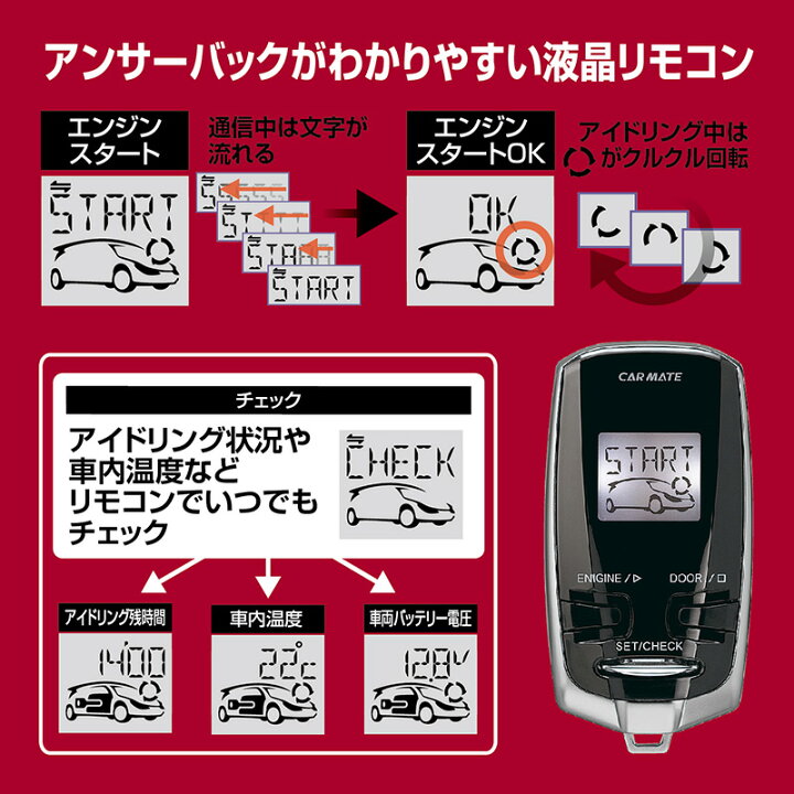 楽天市場】カーメイト TE-W73PSA リモコンエンジンスターターW73PSA  