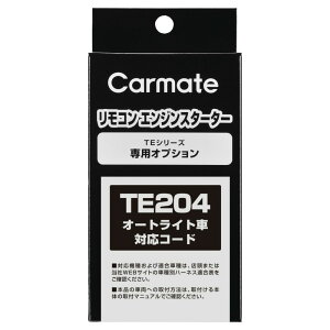 J[Cg RGWX^[^[ I[gCg@\ԁivbVX^[gԁjɑΉ p IvV TE204 I[gCgԑΉR[h carmate