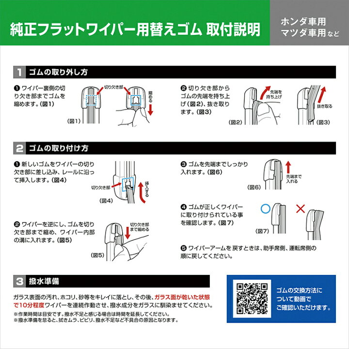 楽天市場 純正 ワイパー替えゴム ホンダ フィット3 H25 9 R2 2 シャトル グレイス H25 9 R2 2 ワイパーゴム 交換 カーメイト Vhr6535e 純正フラットワイパー用撥水替えゴム車種別セットフィット3 シャトル グレイス Wiper Carmate カーメイト 公式オンラインストア 楽天市場 純正 ワイパー替えゴム ホンダ フィット3 H25 9 R2 2 シャトル グレイス H25 9 R2 2 ワイパーゴム 交換 カーメイト Vhr6535e 純正フラットワイパー用撥水替えゴム車種別セットフィット3 シャトル グレイス Wiper Carmate カーメイト 公式オンラインストア